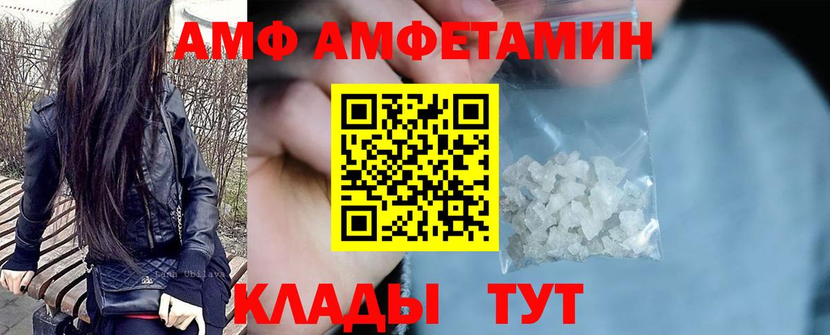 АМФЕТАМИН Premium Норильск
