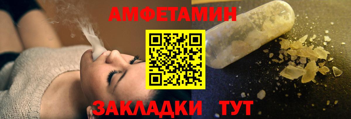 Норильск  АМФЕТАМИН VHQ  блэк спрут сайт  Вход с VPN  shop клад  АМФЕТАМИН 