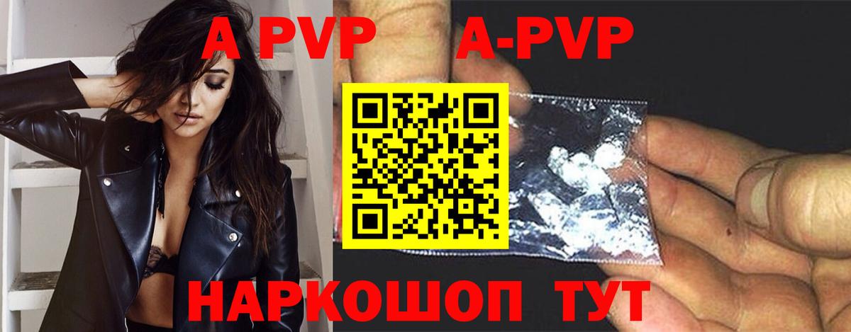 Alfa_PVP кристаллы Норильск
