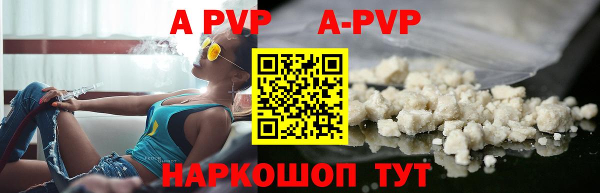 Норильск  Alfa_PVP Соль  Alpha PVP мука  Вход с VPN 