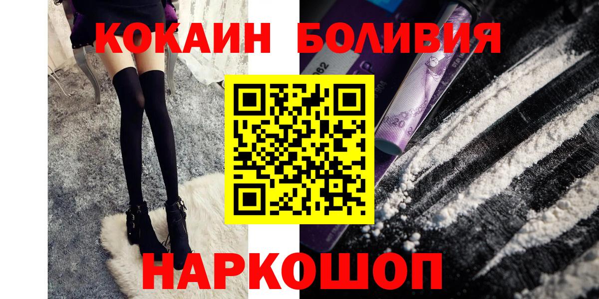 Норильск  КОКАИН 99%  Вход с VPN 