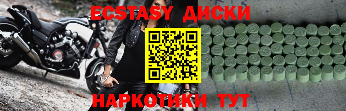 Экстази  ЭКСТАЗИ 280мг  hydra как зайти  наркошоп  Норильск  Вход с VPN  Ecstasy 300 mg 