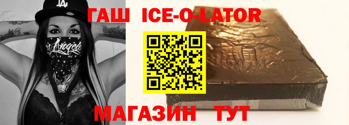 Норильск  Гашиш убойный  ГАШИШ VHQ  Гашиш  Вход с VPN 