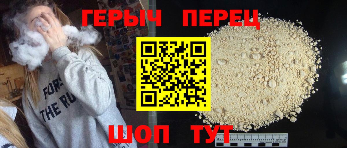 Норильск  ГЕРОИН белый  Вход с VPN 