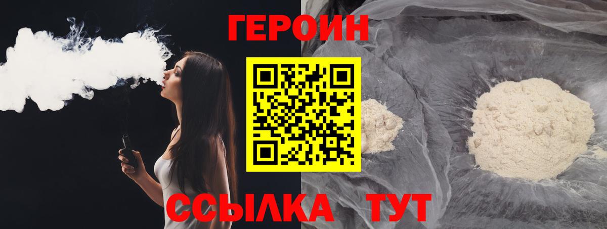 Героин белый Норильск