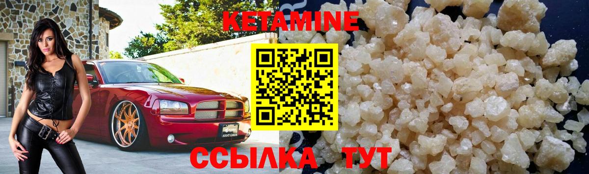 КЕТАМИН VHQ  Вход с VPN  Норильск 