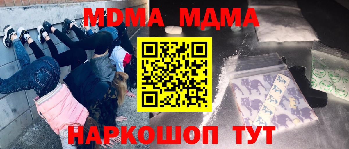 Норильск  MDMA кристаллы  Вход с VPN 