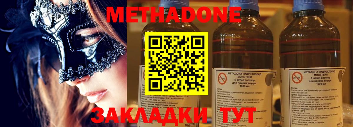 МЕТАДОН methadone  Вход с VPN  Норильск  Метадон мёд 