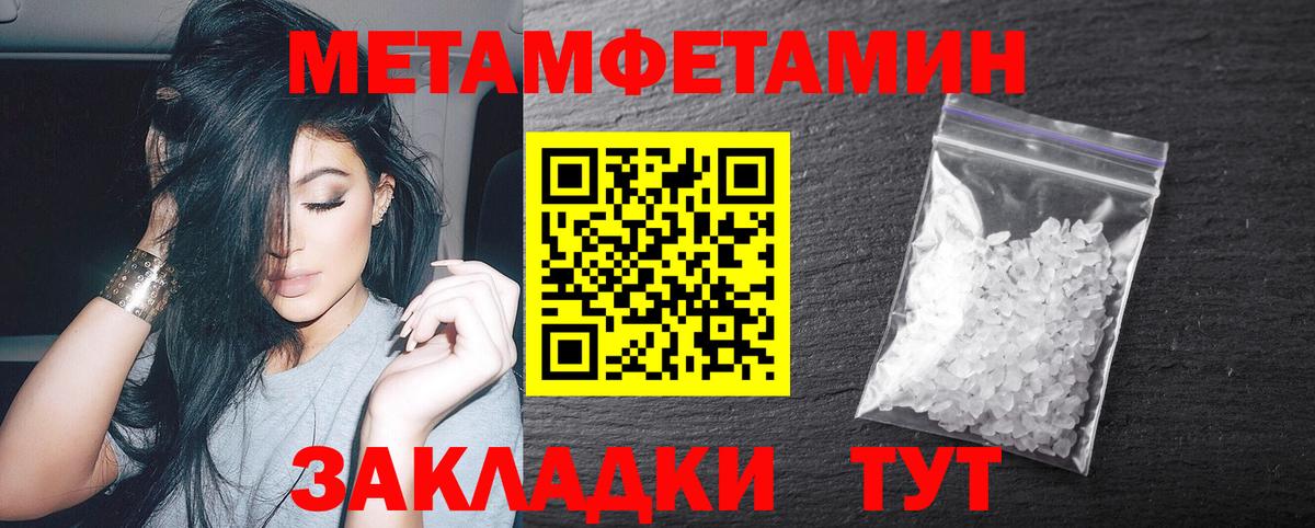 МЕТАМФЕТАМИН витя Норильск