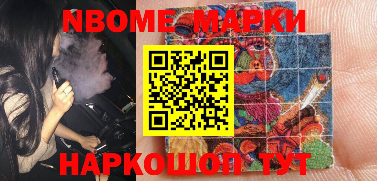 Марки 25I-NBOMe 1,5мг  Вход с VPN  Норильск  Марки 25I-NBOMe 1,5мг 