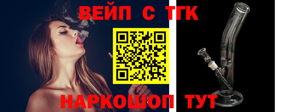 Дистиллят ТГК вейп  Дистиллят ТГК Wax  Норильск  Вход с VPN 